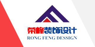 青島辦公室裝修、青島辦公室裝飾,請(qǐng)致電榮峰裝飾設(shè)計(jì)！